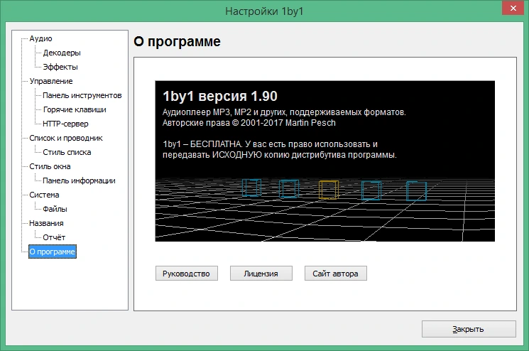 1by1 2.07 на русском