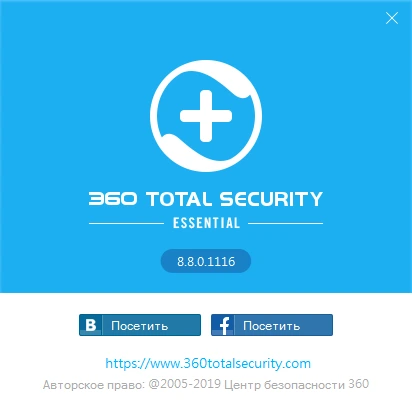 360 Total Security Essentials 8.8.0.1119