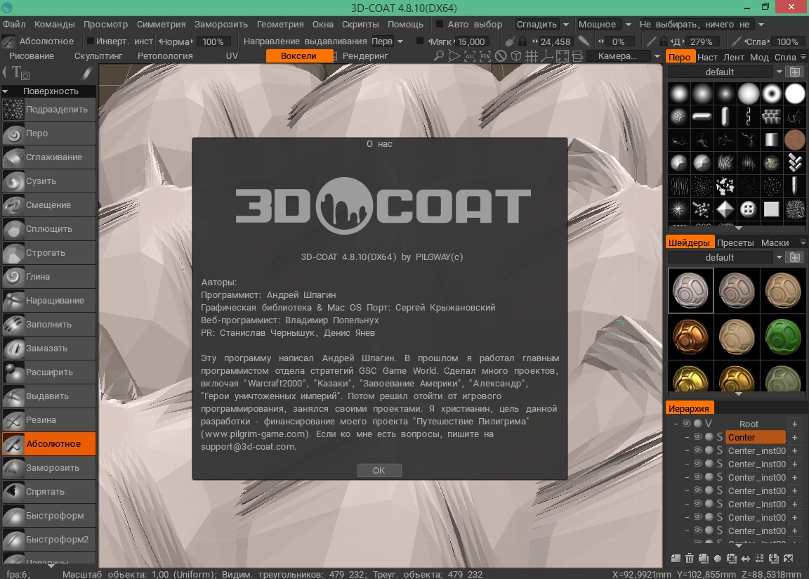3DCoat 2025.17 полная крякнутая версия
