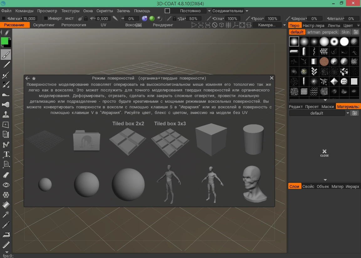 3DCoat 2025.17 полная крякнутая версия