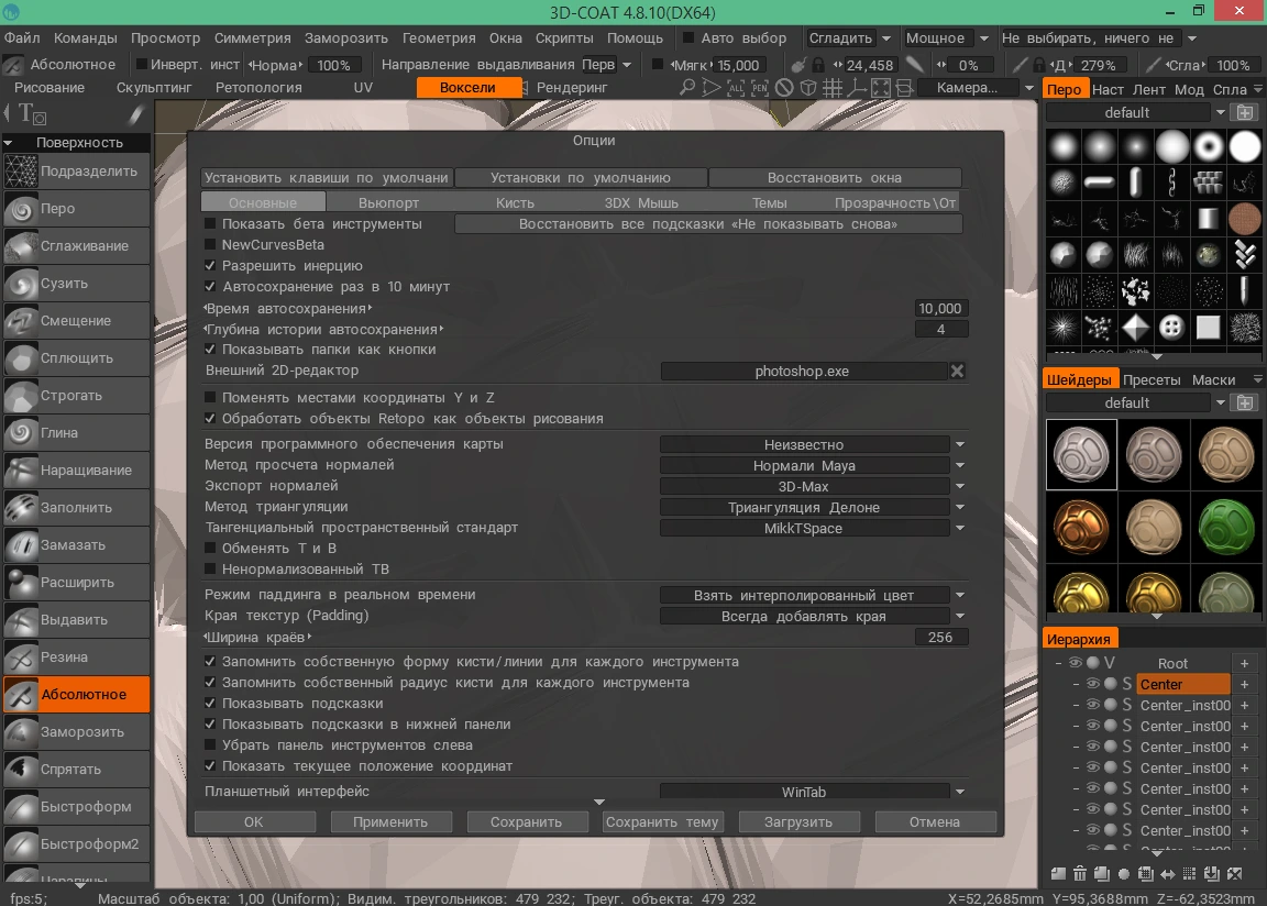 3DCoat 2025.17 полная крякнутая версия