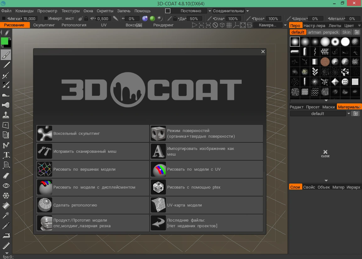 3DCoat 2025.17 полная крякнутая версия