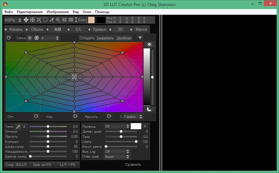 3D LUT Creator 1.54 полная версия