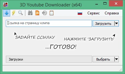 3D Youtube Downloader 1.26.4 + x64
