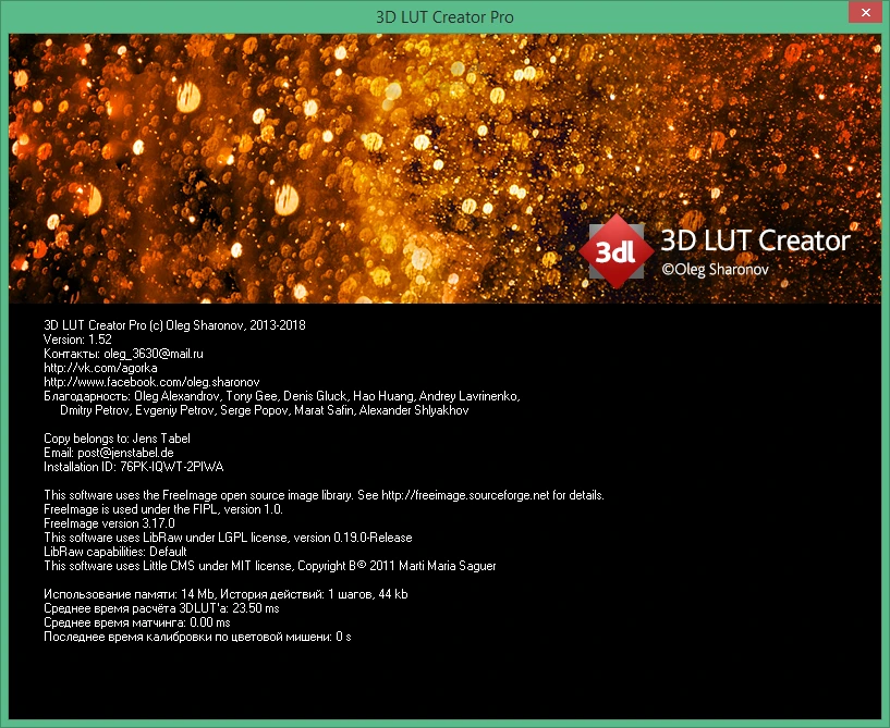 3D LUT Creator 1.54 полная версия