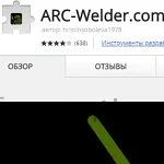ARC Welder 54.5021.629.0