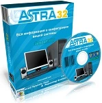 ASTRA32 3.70 на русском
