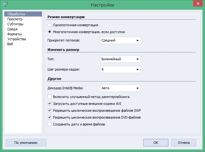 AVS Video Converter 26.0.2.17 + ключ