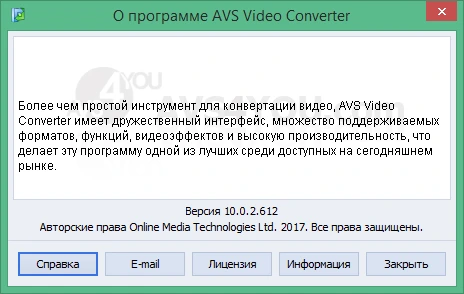 AVS Video Converter 26.0.2.17 + ключ