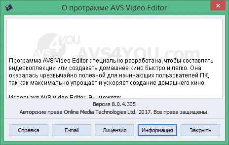 AVS Video Editor 26.0.2.17 на русском + активация + ключ