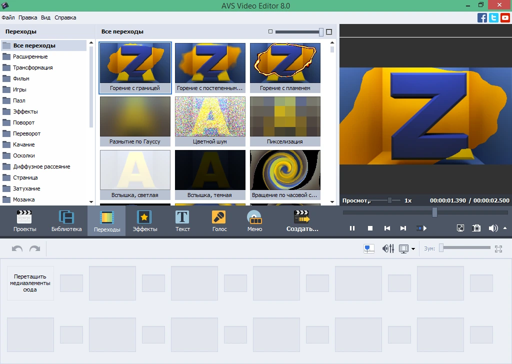 AVS Video Editor 26.0.2.17 на русском + активация + ключ