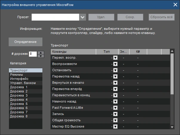 Mixcraft Pro Studio 9.0 Build 470 русская версия крякнутый + код активации