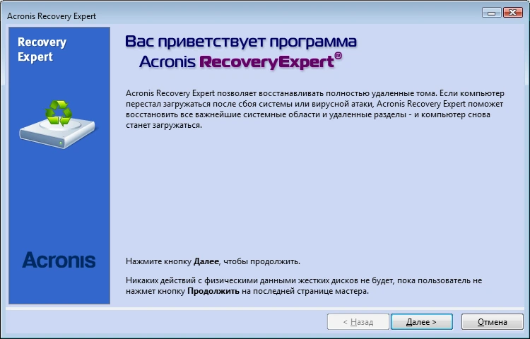 Acronis Disk Director 12.5 Build 163 + лицензионный ключ