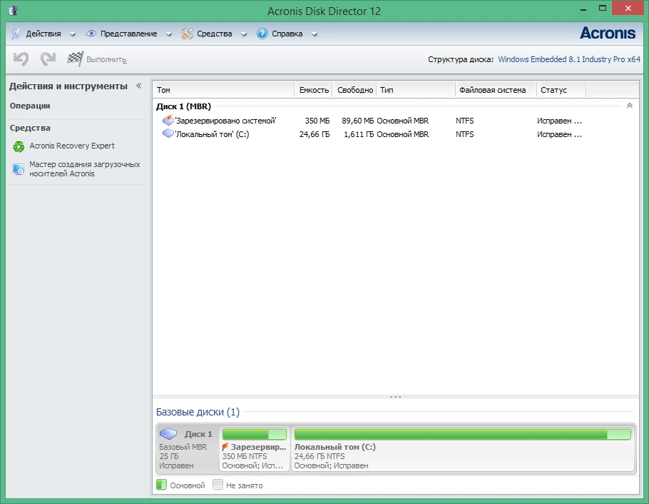 Acronis Disk Director 12.5 Build 163 + лицензионный ключ