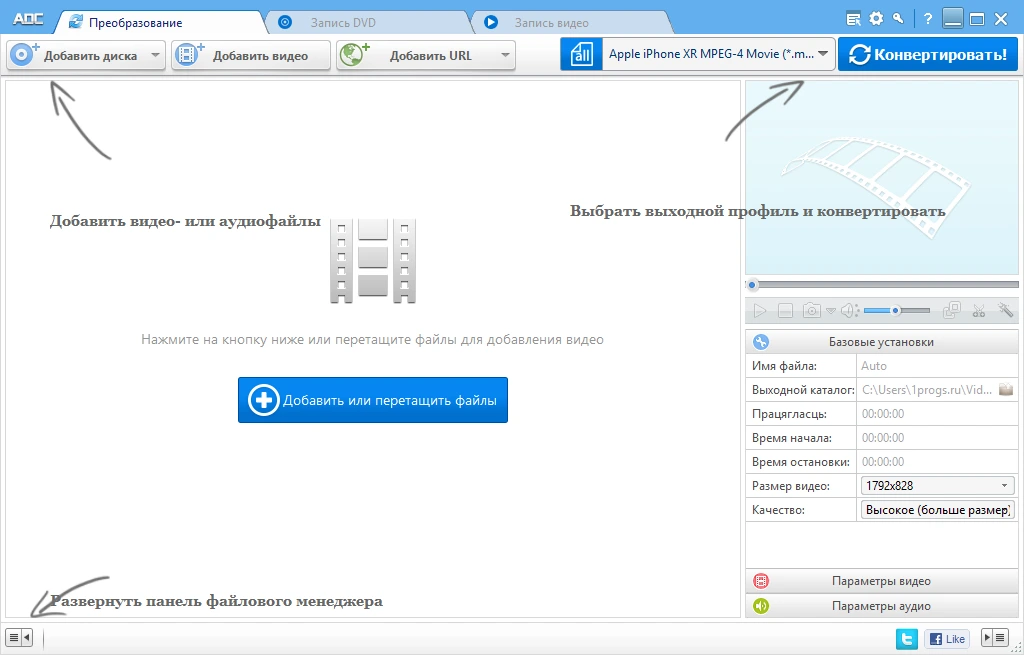 Any DVD Converter Professional 6.3.8