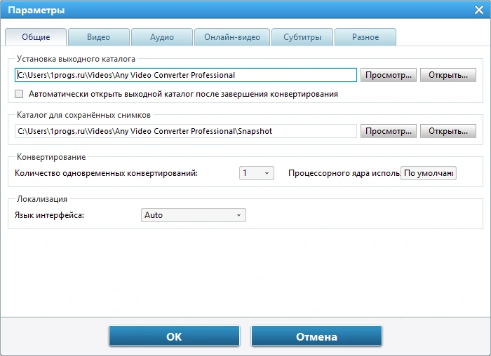 Any Video Converter Professional / Ultimate 7.1.7 + лицензионный ключ
