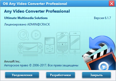 Any Video Converter Professional / Ultimate 7.1.7 + лицензионный ключ