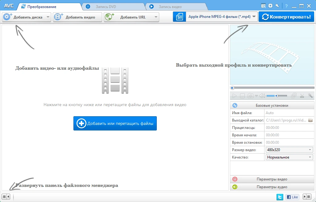 Any Video Converter Professional / Ultimate 7.1.7 + лицензионный ключ