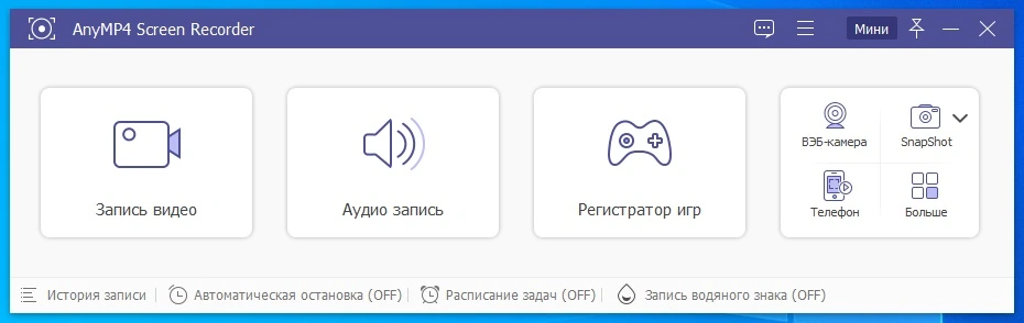 AnyMP4 Screen Recorder 1.5.72 крякнутый