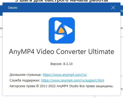 AnyMP4 Video Converter Ultimate 8.5.92 + ключ