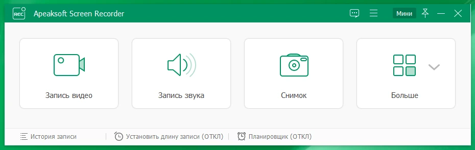 Apeaksoft Screen Recorder 2.3.50 + crack