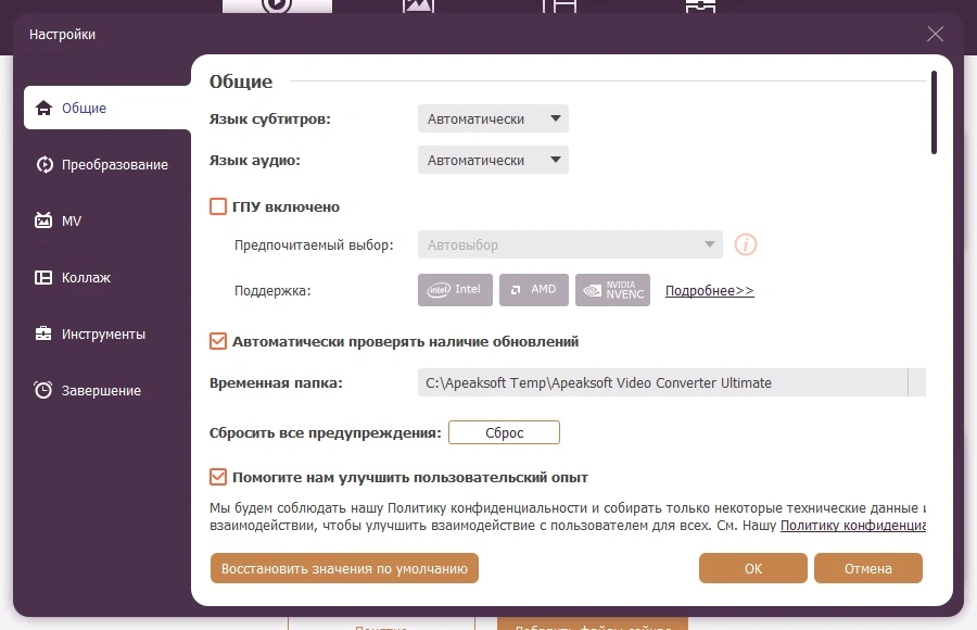 Apeaksoft Video Converter Ultimate 2.3.58 + crack