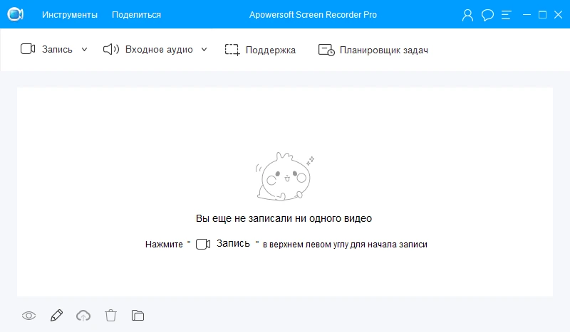 Apowersoft Screen Recorder Pro 2.5.1.1 на русском