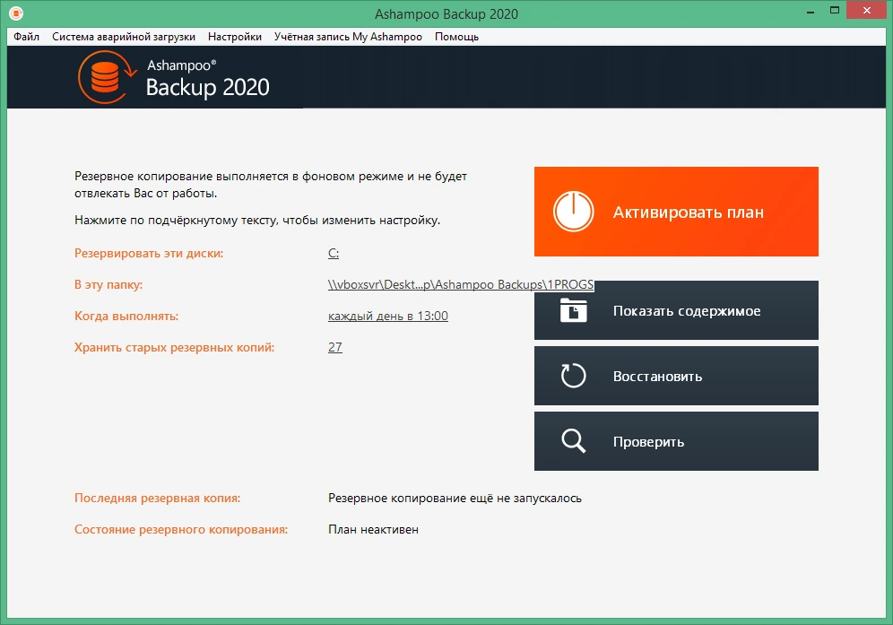 Ashampoo Backup Pro 27.5.59 + crack