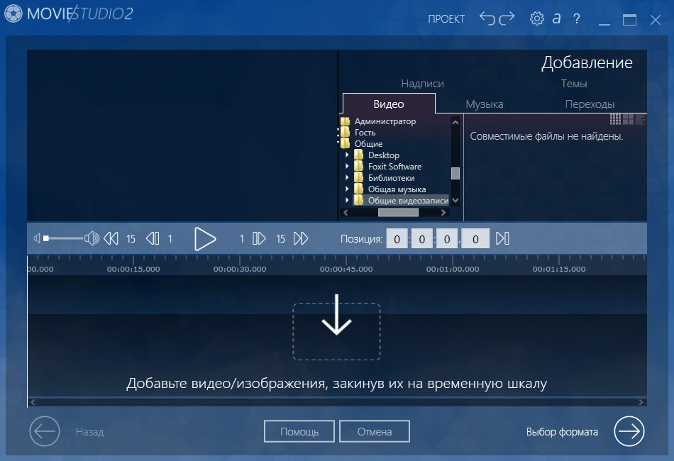 Ashampoo Movie Studio Pro 3.0.3 + ключ