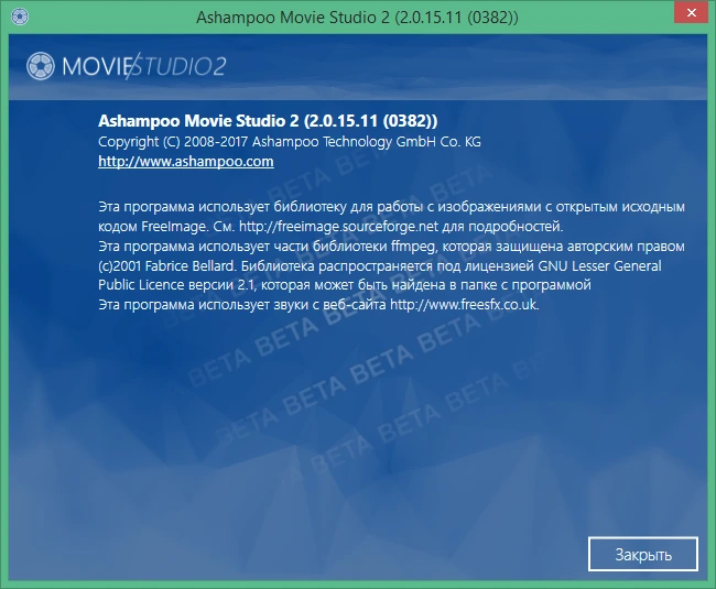 Ashampoo Movie Studio Pro 3.0.3 + ключ
