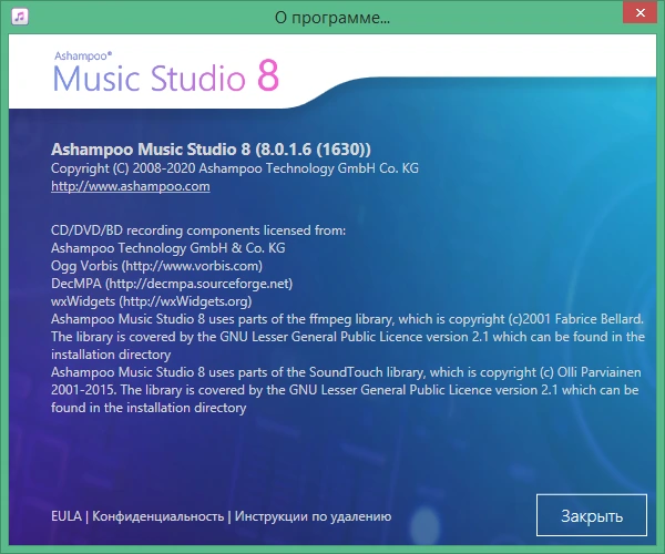 Ashampoo Music Studio 12.0.4 на русском + ключ