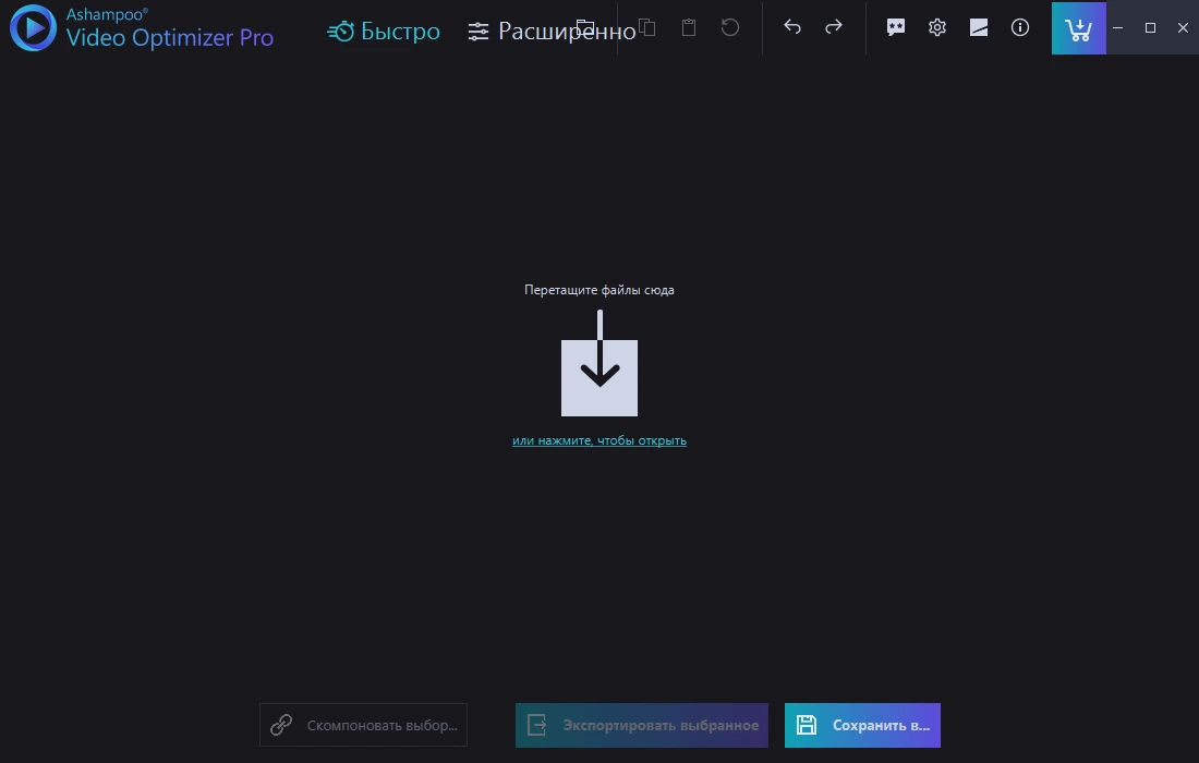 Ashampoo Video Optimizer Pro 2.0.1