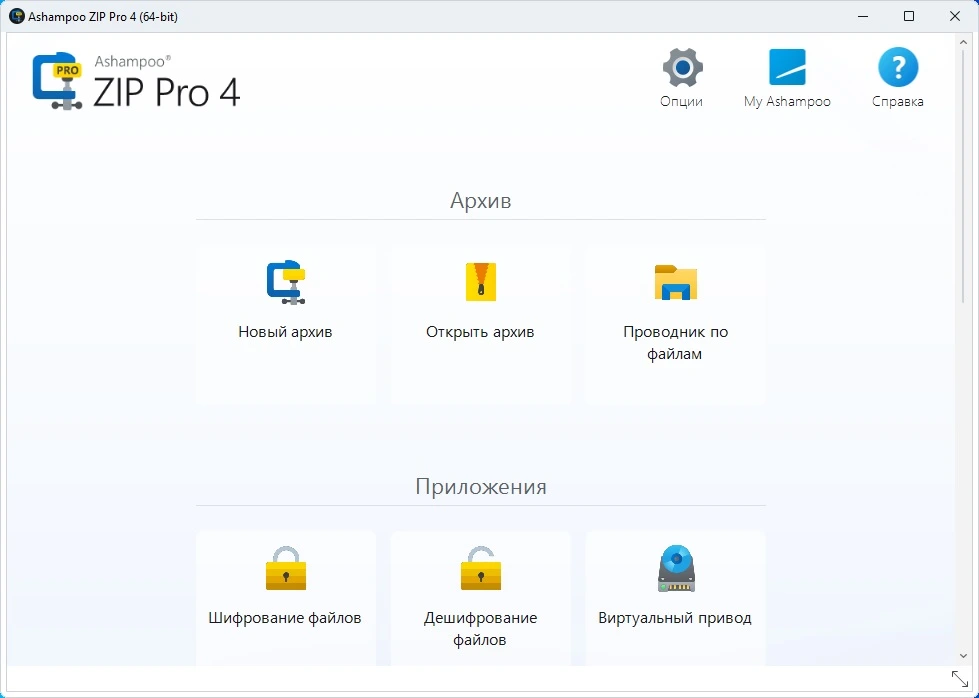 Ashampoo ZIP Pro 4.70.01 + key
