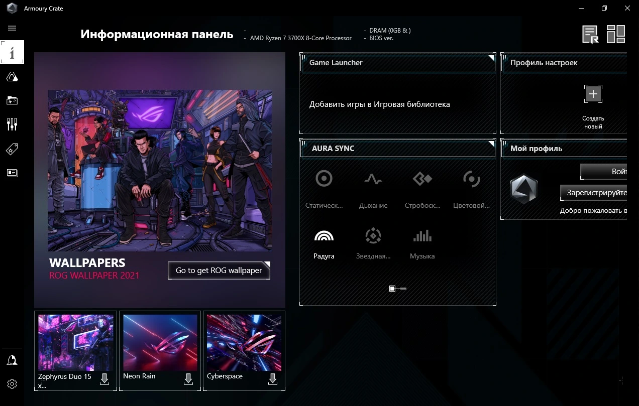 Asus Armoury Crate 3.1.4.0