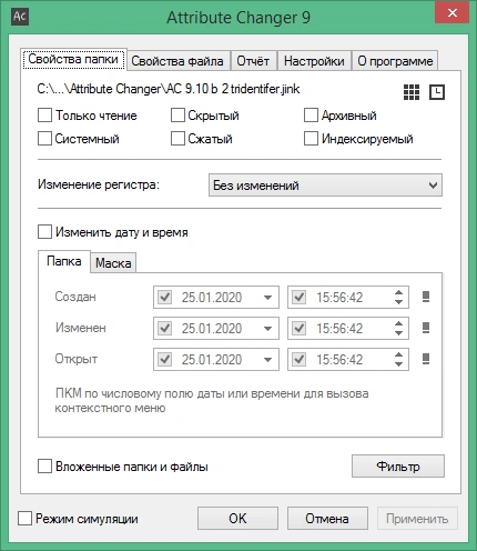 Attribute Changer 11.40b + Rus