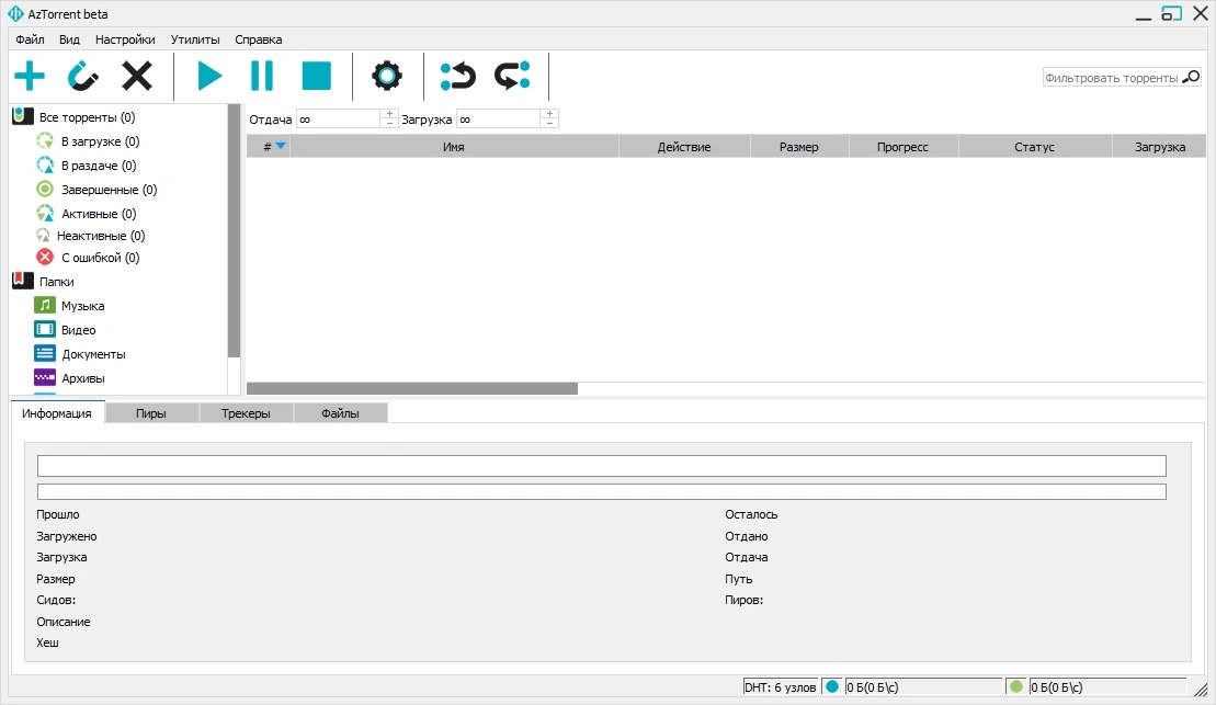 AzTorrent 0.9.4 build 27