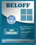BELOFF 2021.12 Minimal последняя версия