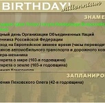 BIRTHDAY! millennium 4.12