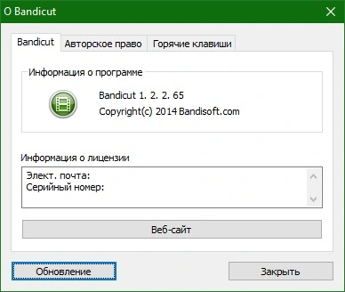 Bandicut 1.2.2.65 + crack