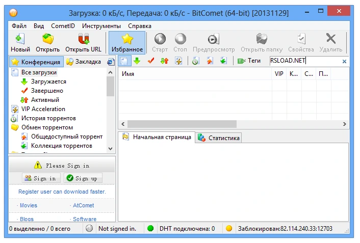 BitComet 2.03 + 64 bit Rus