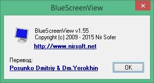 BlueScreenView 1.55 на русском