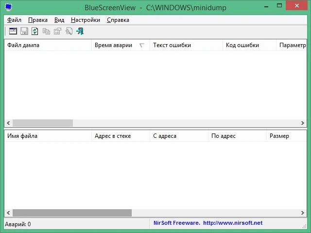 BlueScreenView 1.55 на русском