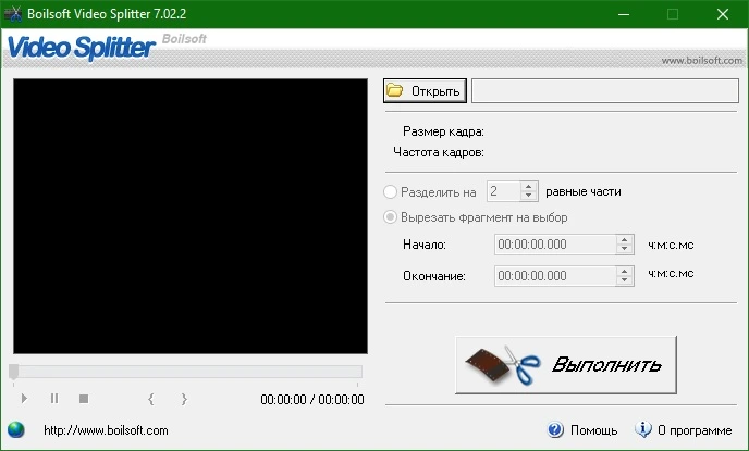 Boilsoft Video Splitter 8.3.3 + русская версия + crack
