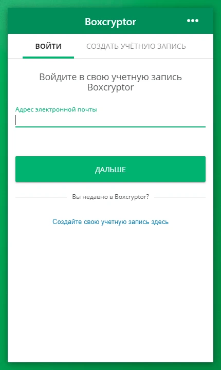 Boxcryptor 2.38.1080