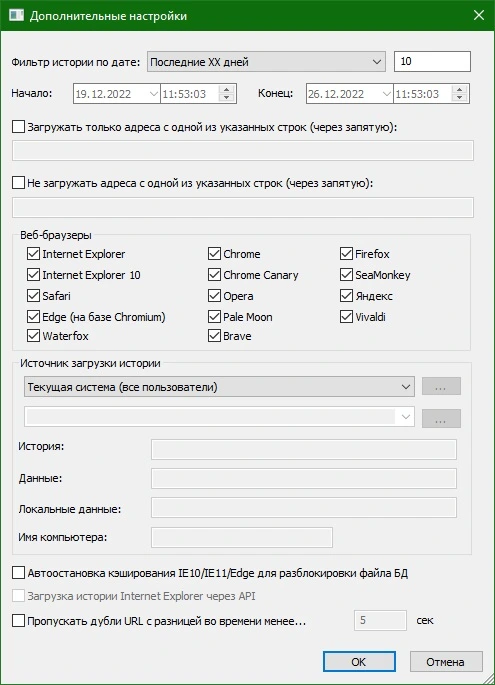 BrowsingHistoryView 2.55