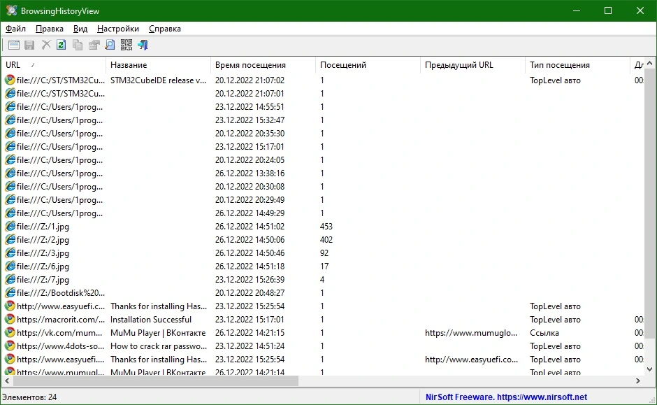 BrowsingHistoryView 2.55