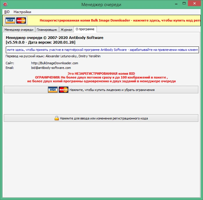Bulk Image Downloader 6.63 + crack