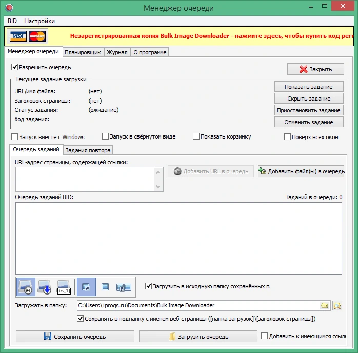 Bulk Image Downloader 6.63 + crack