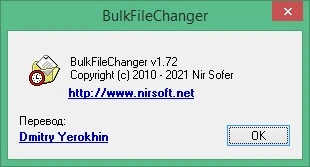 BulkFileChanger 1.74 на русском