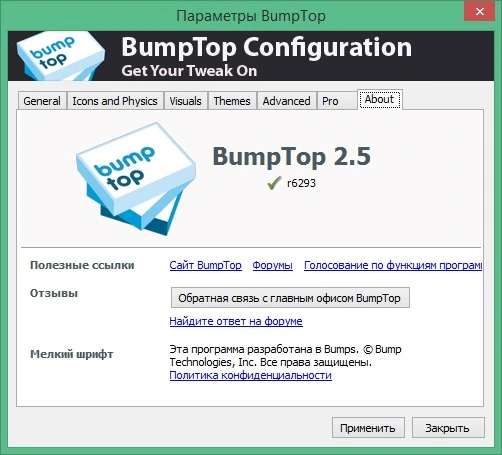BumpTop 2.5.6268